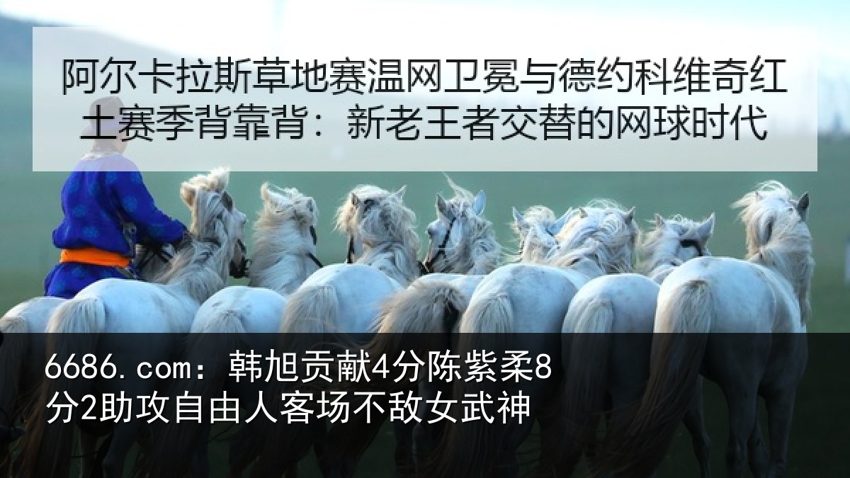 6686.com:韩旭相关情况攻自相关情况神