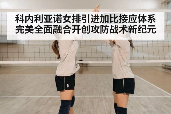 volleyball team celebration