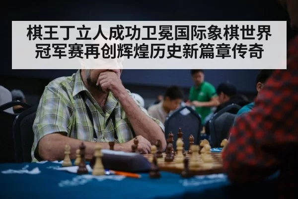 chess player thinking